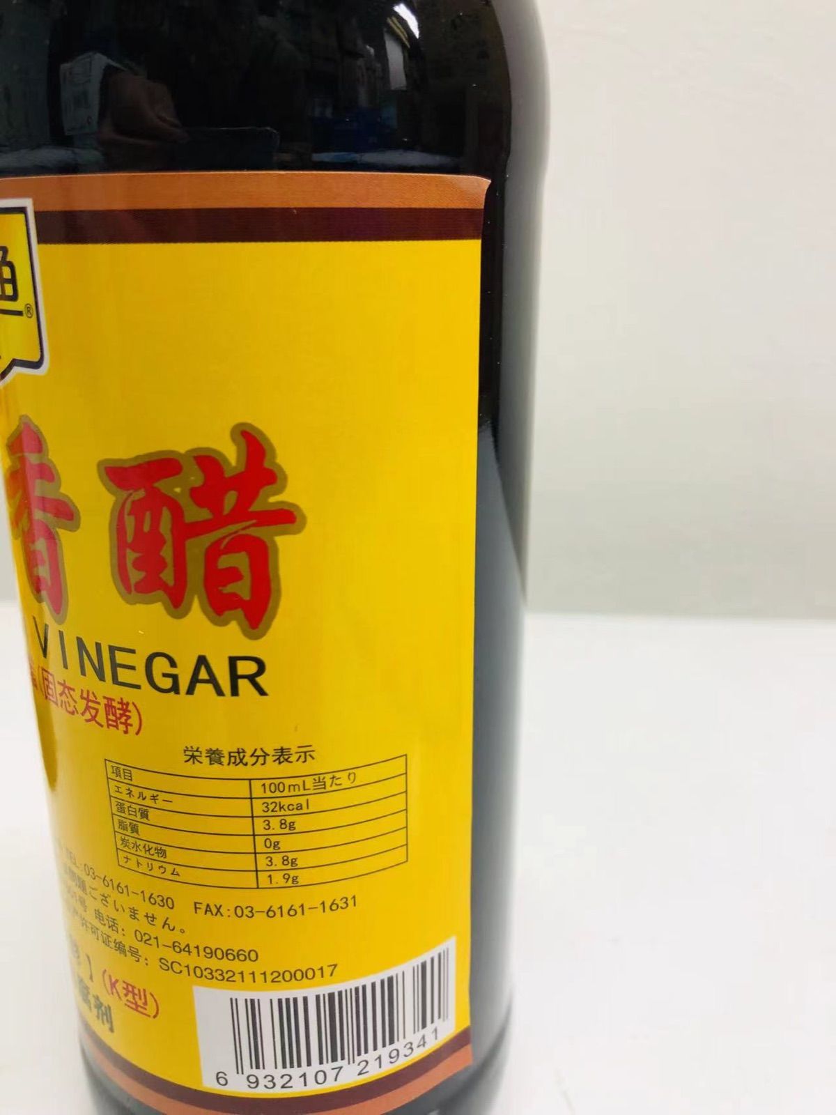 メルカリShops - 中国物産 镇江香醋 鎮江香酢 中国黒酢 お酢 黑醋 550ml 2本