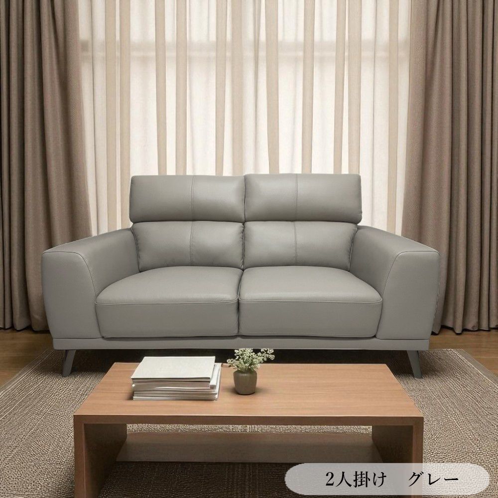 ２人掛けソファ