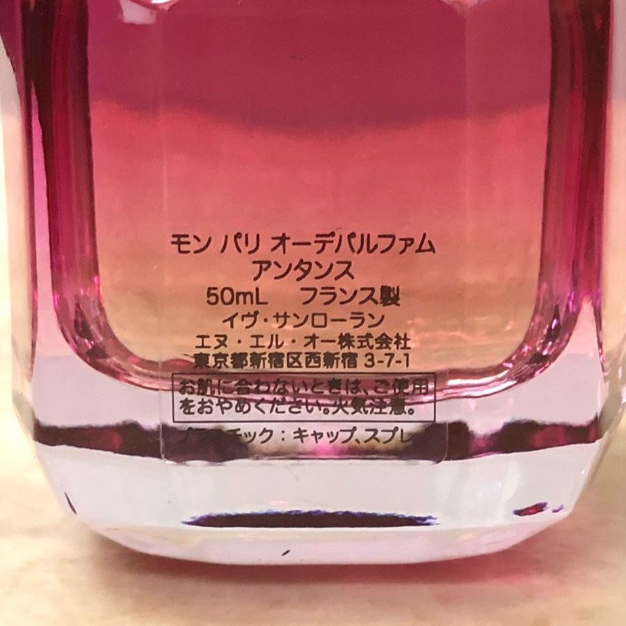 YSL イヴサンローラン モン パリ オーデパルファム アンタンス