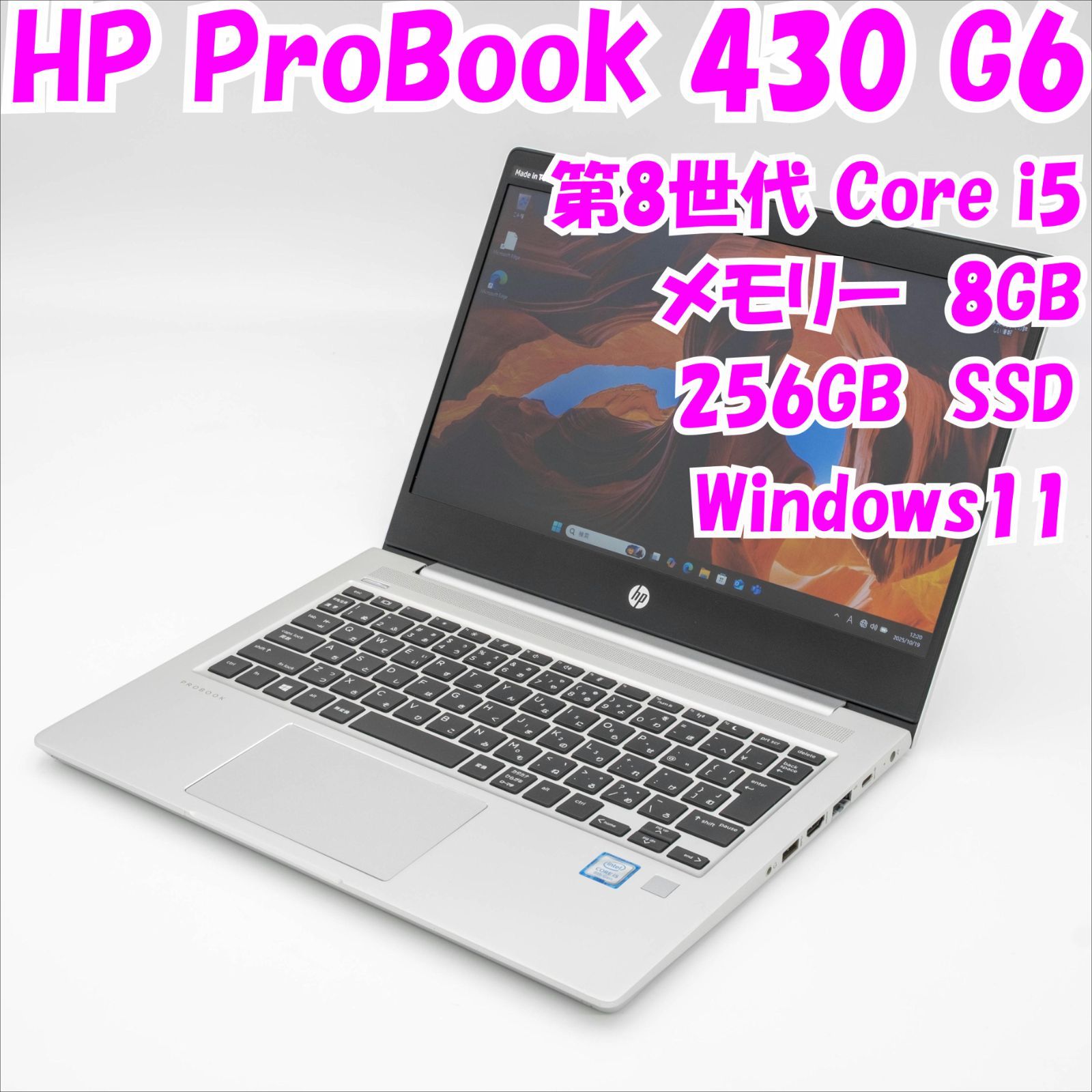 HP Probook第8世代i5 8GB/256GB(新品) office付き HP Probook 大画面