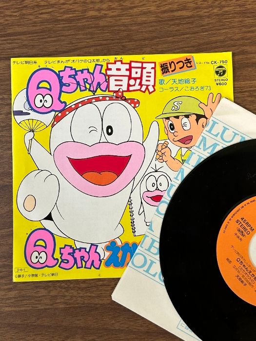 美盤 EPレコード Qちゃん音頭 オバケのQ太郎》藤子不二雄