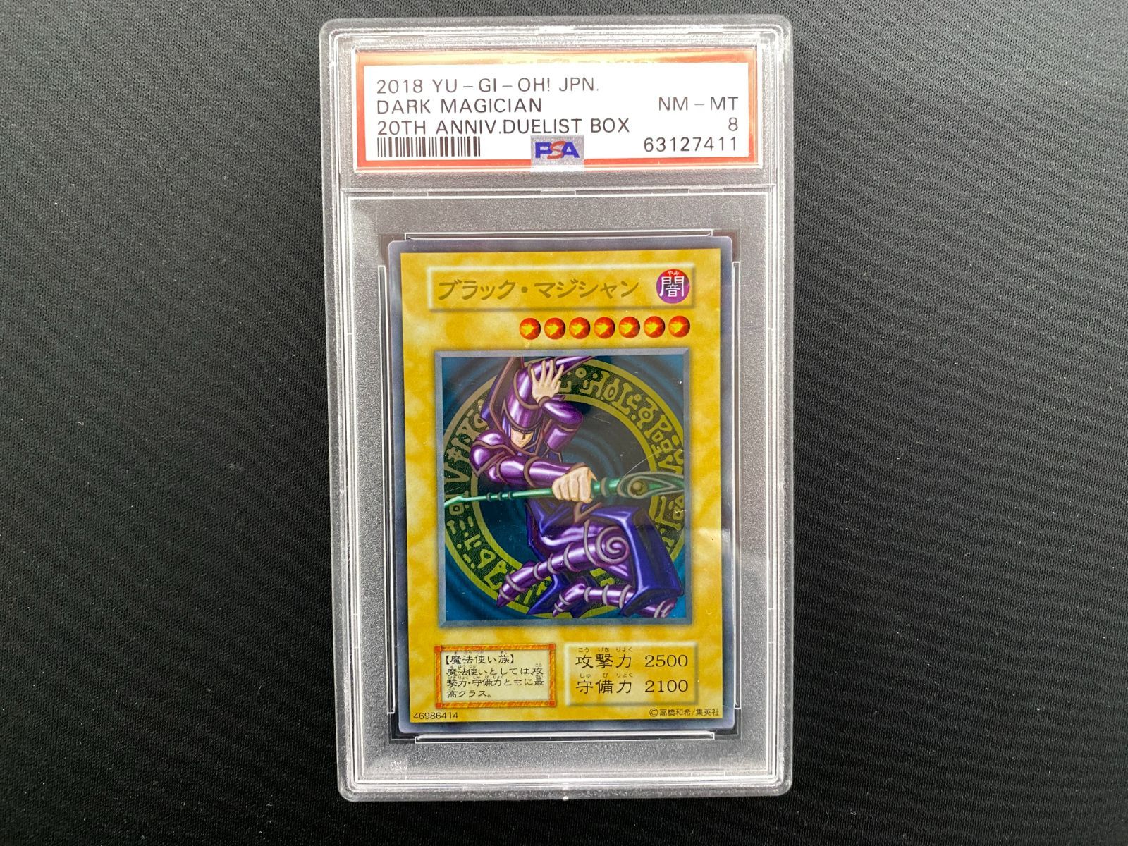 遊戯王 ブラック・マジシャン 20th PSA10 鑑定品 PSA10鑑定済〕ブラックマジシャンガール【20thシークレット