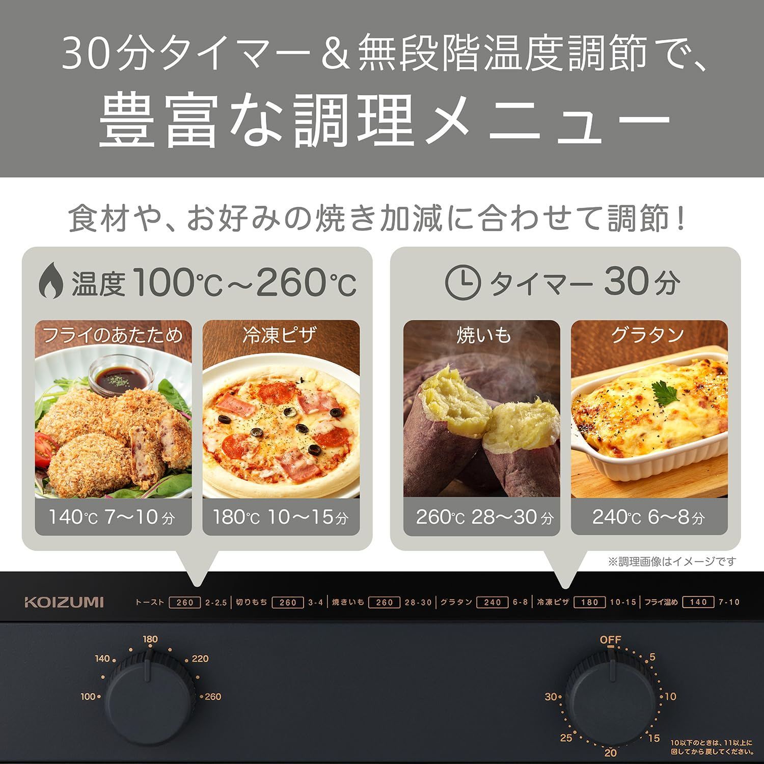 無段階温度調節 お手入れカンタン