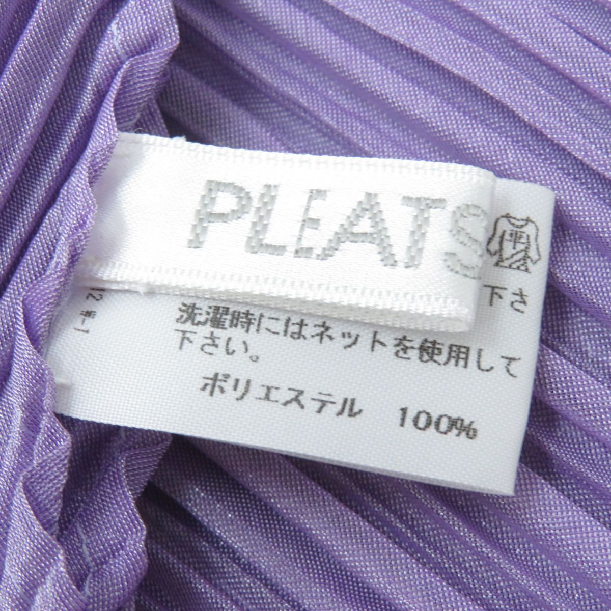 極美品☆正規品 PLEATS PLEASE プリーツプリーズ イッセイミヤケ