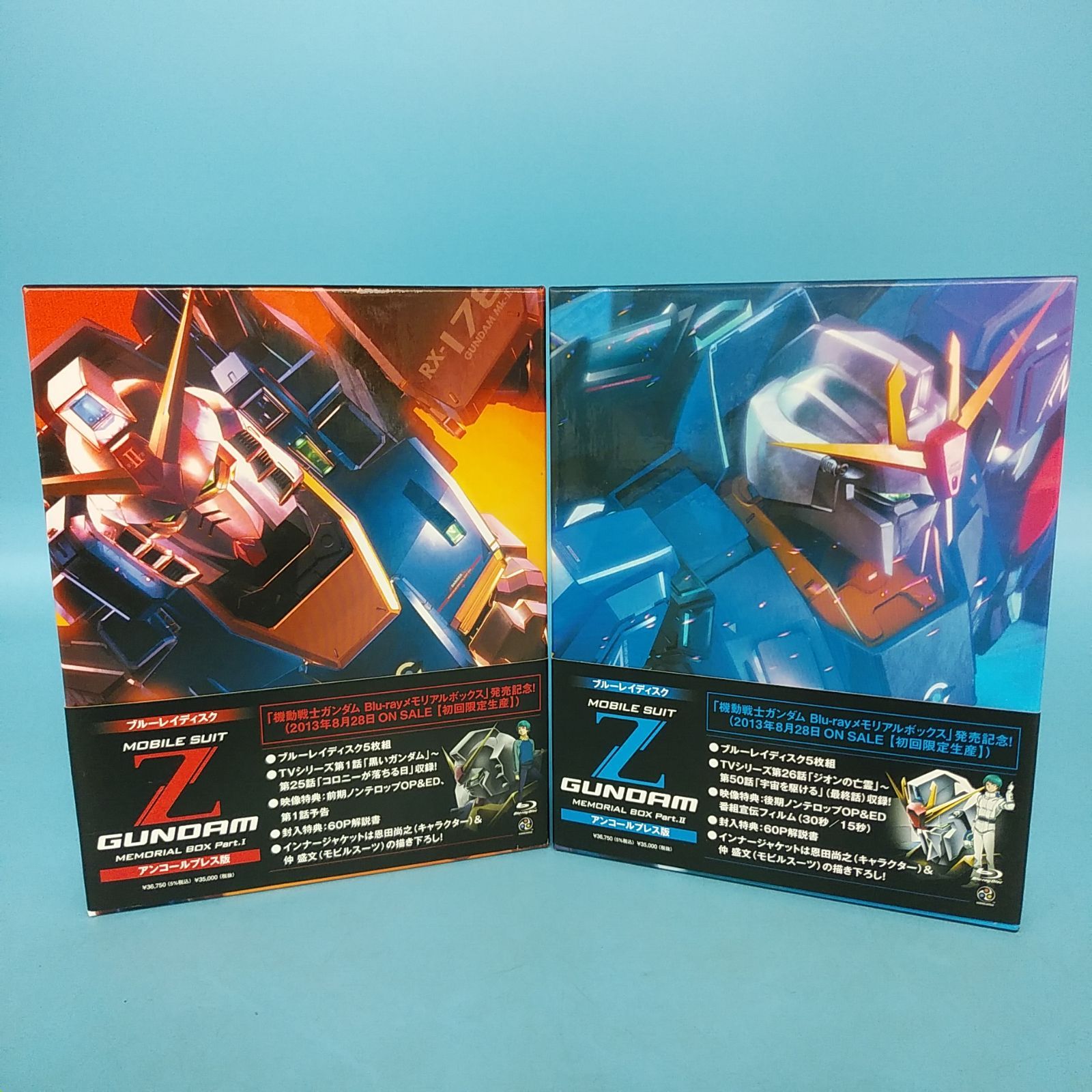 機動戦士Ｚガンダム メモリアルボックス ショップ Part.Ⅰ＋II Blu-ray