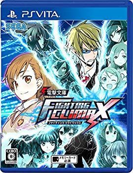 【中古】【非常に良い】電撃文庫 FIGHTING CLIMAX - PSVita d2ldlup