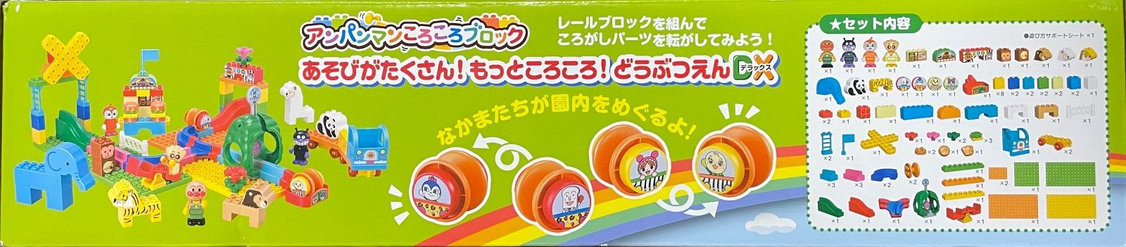 アンパンマン　ころころブロック　あそびがたくさん！もっところころ！どうぶつえんDX 【未開封品】【アウトレット倉庫在庫】【外箱傷みあり】【北海道、沖縄、離島はお届け不可】