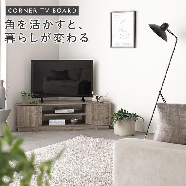 テレビボード コーナー テレビ台 ほぼ未使用 角置きコーナーローテレビボード 高さ約45cm 幅100cm コーナー