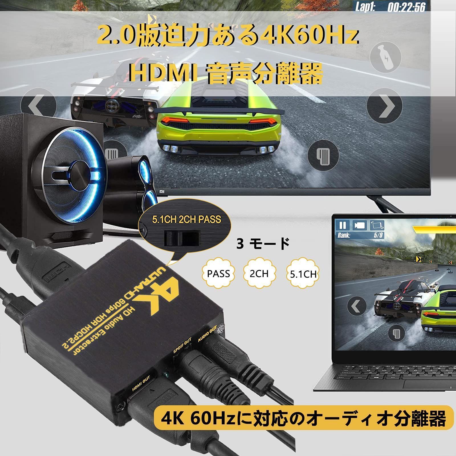 数量限定】【 限定】HDMI 音声分離器 HD806 4K 60Hz PS5 PS4対応 HDMI