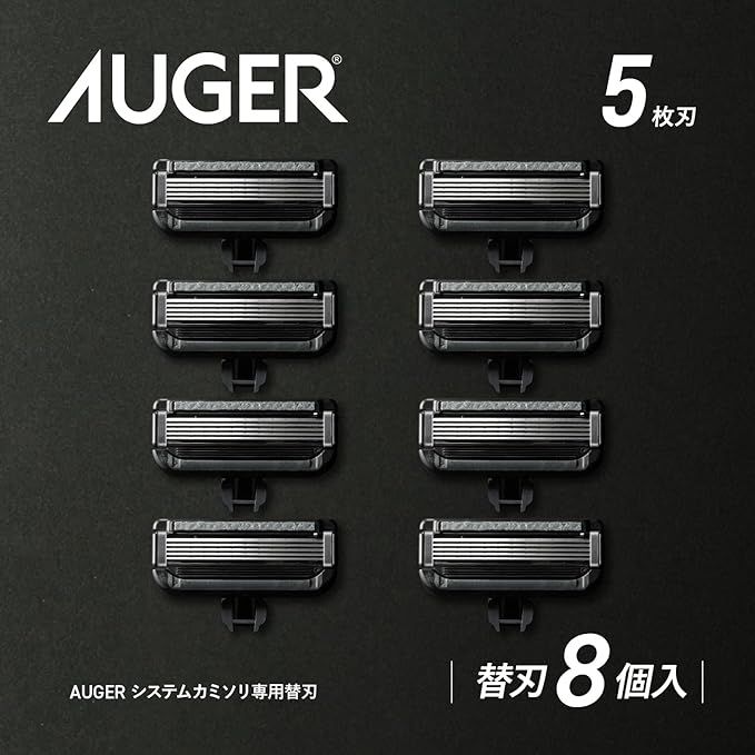 AUGER 5枚刃 替刃8個入 (貝印(Kai Corporation) AUGER (オーガー) 髭