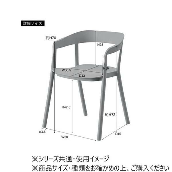 東谷 アームチェア グレー CL-504GY - メルカリ