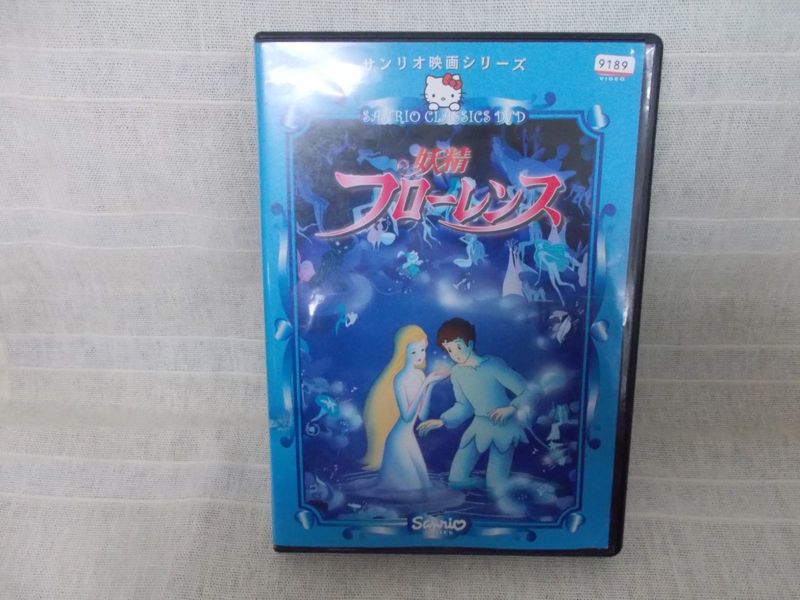 妖精フローレンス レンタル専用 中古 DVD ケース付き - メルカリ