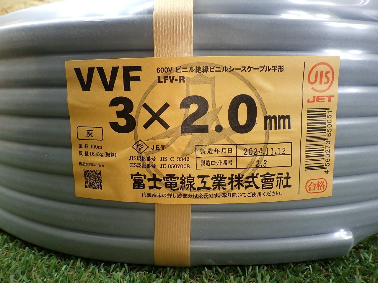 100ｍ巻