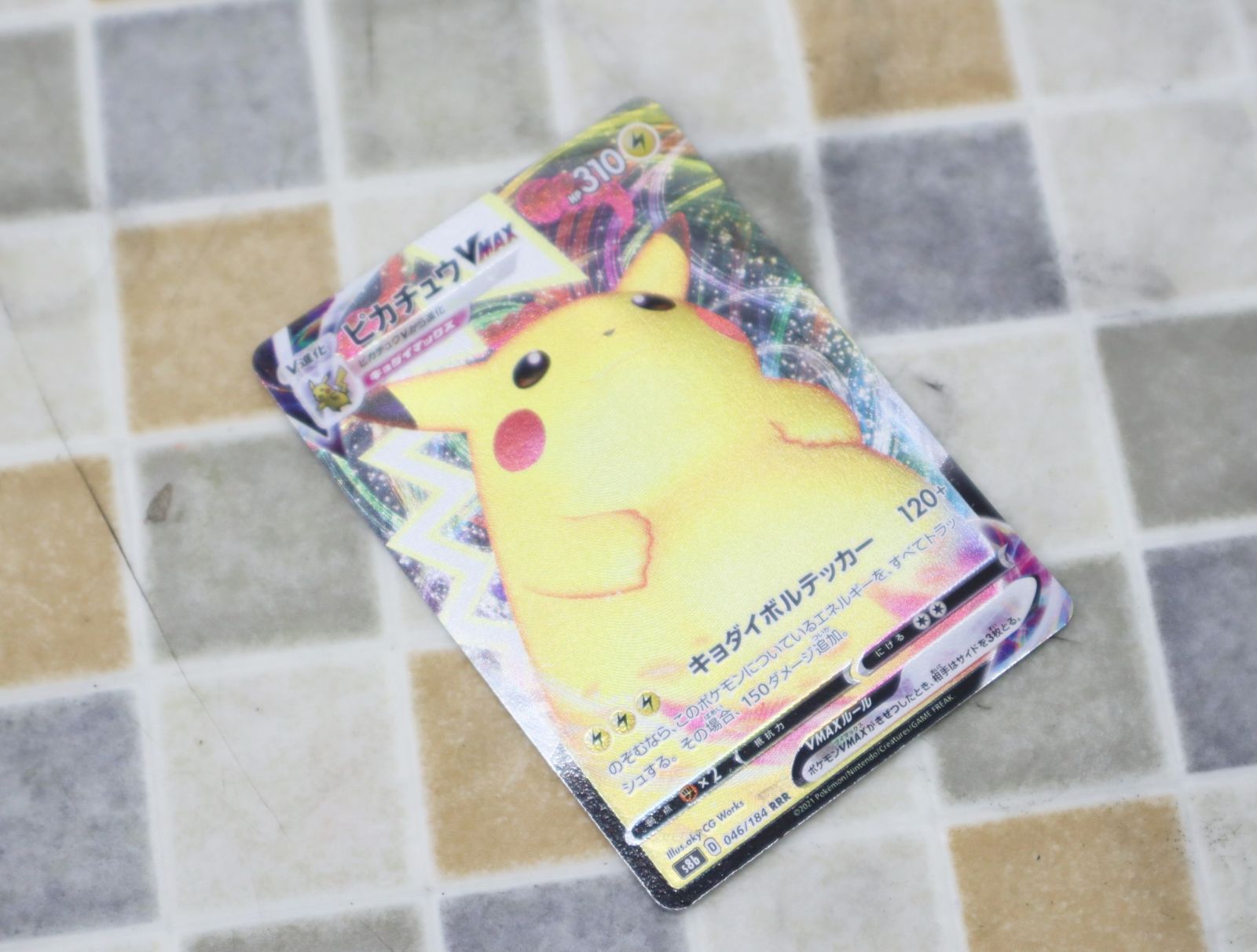 ∽ ポケカ 注目｜ピカチュウ Vmax ポケモンカード｜ ｜V進化 キョダイ