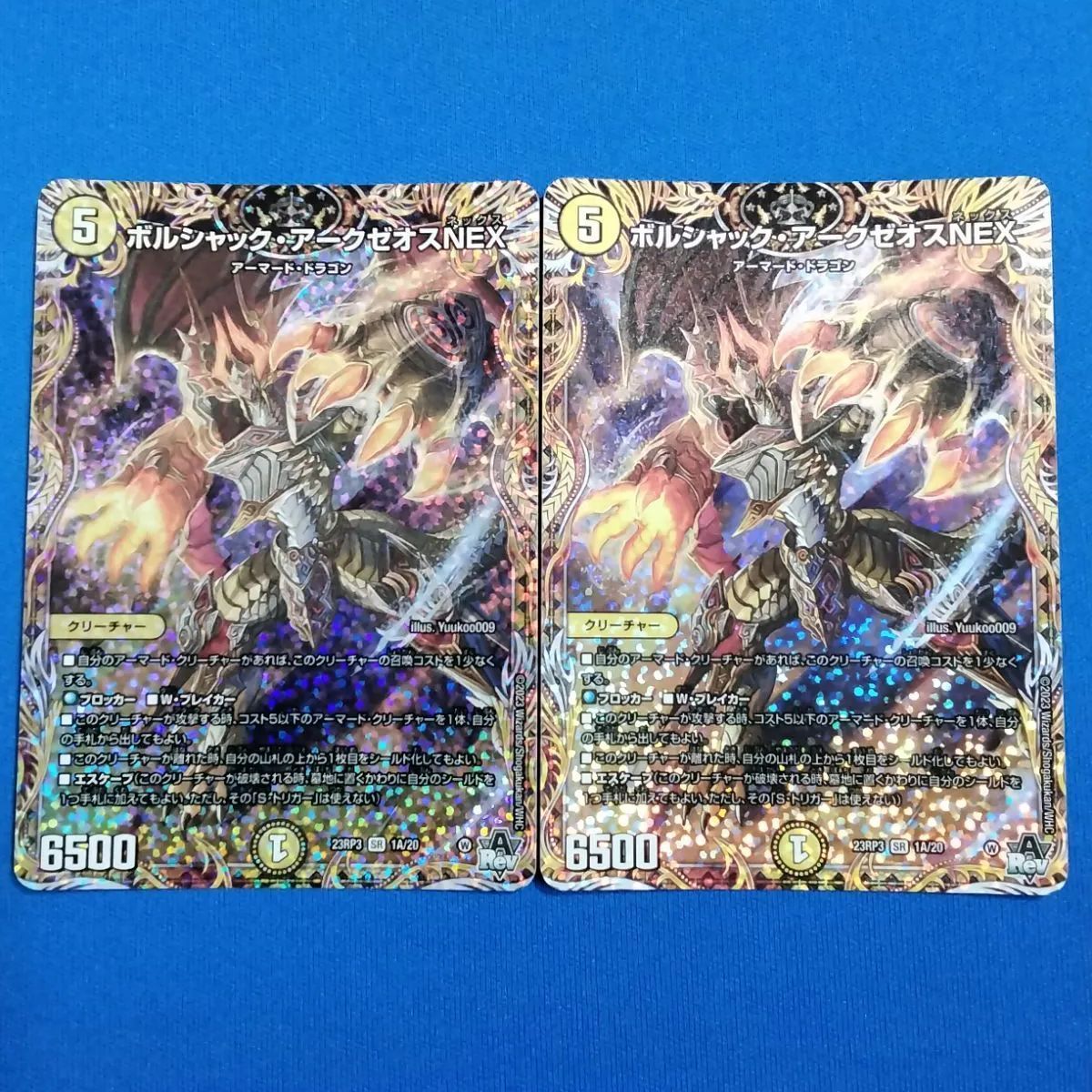 デュエルマスターズ 【シークレットレア仕様】 DM23RP3 1A/20