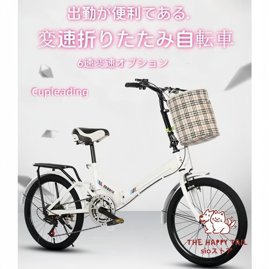 折りたたみ 自転車 20インチ 6段ギア コンパクト 収納 軽量 ディスクブレーキ サドルの高さ調節 大人用 子供用 街乗り 通勤 通学 プレゼント メンズ レディース トランスミッションなし