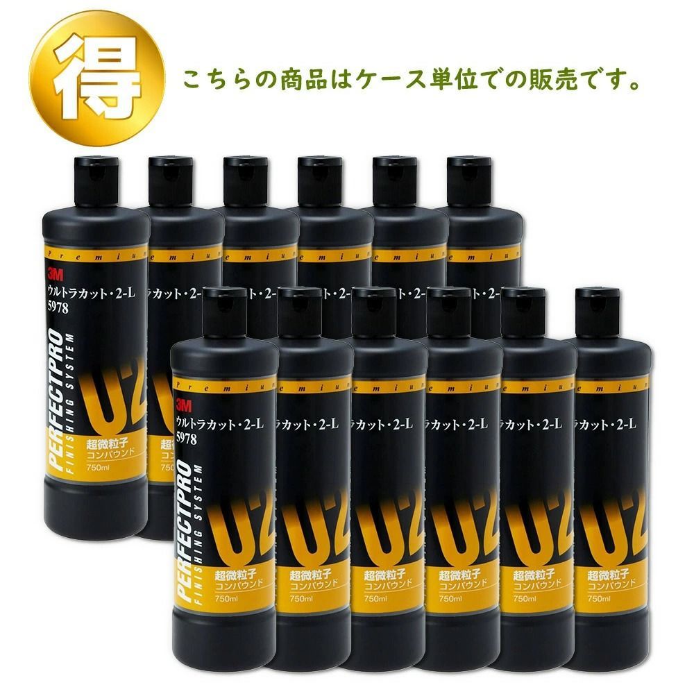 3M スリーエム 5978 コンパウンド ウルトラカット 2-L 750ｍL 12本入 1箱 ケース販売 5978 取寄