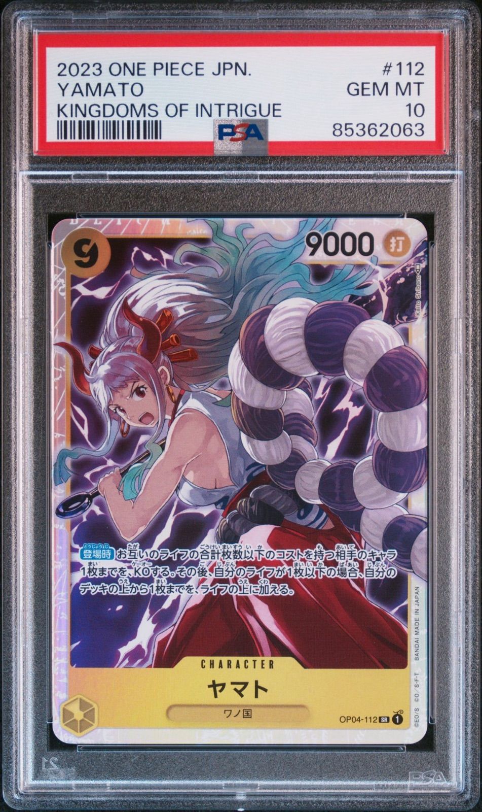 4連番PSA】ヤマト SR、SRパラレル OP04-112 ヤマト SEC OP01-121