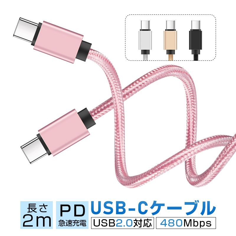USB Type-Cケーブル 2ｍ USB タイプC 200cm