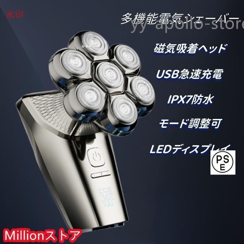 メンズシェーバー USB充電