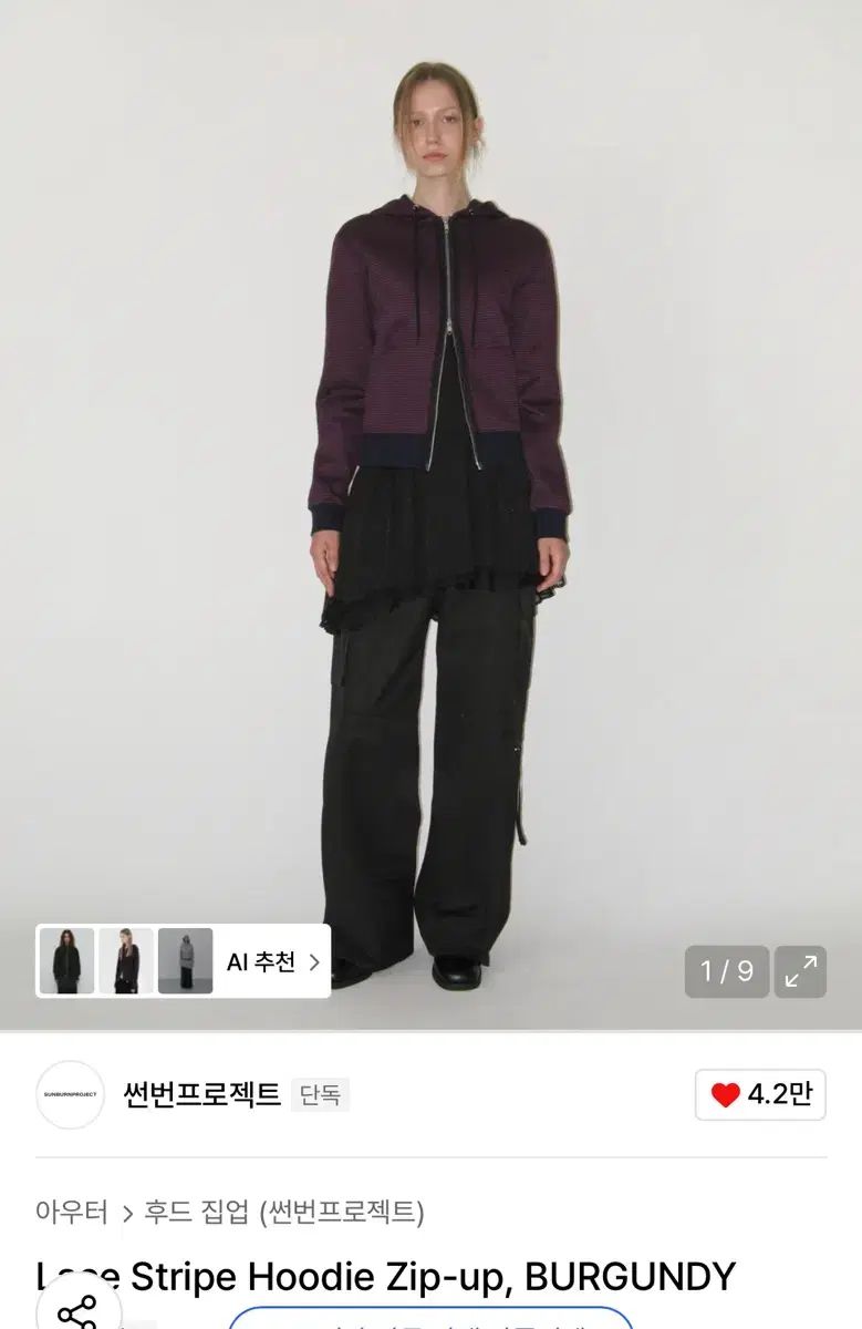 サンバーン プロジェクト ジップアップパーカー フード付き