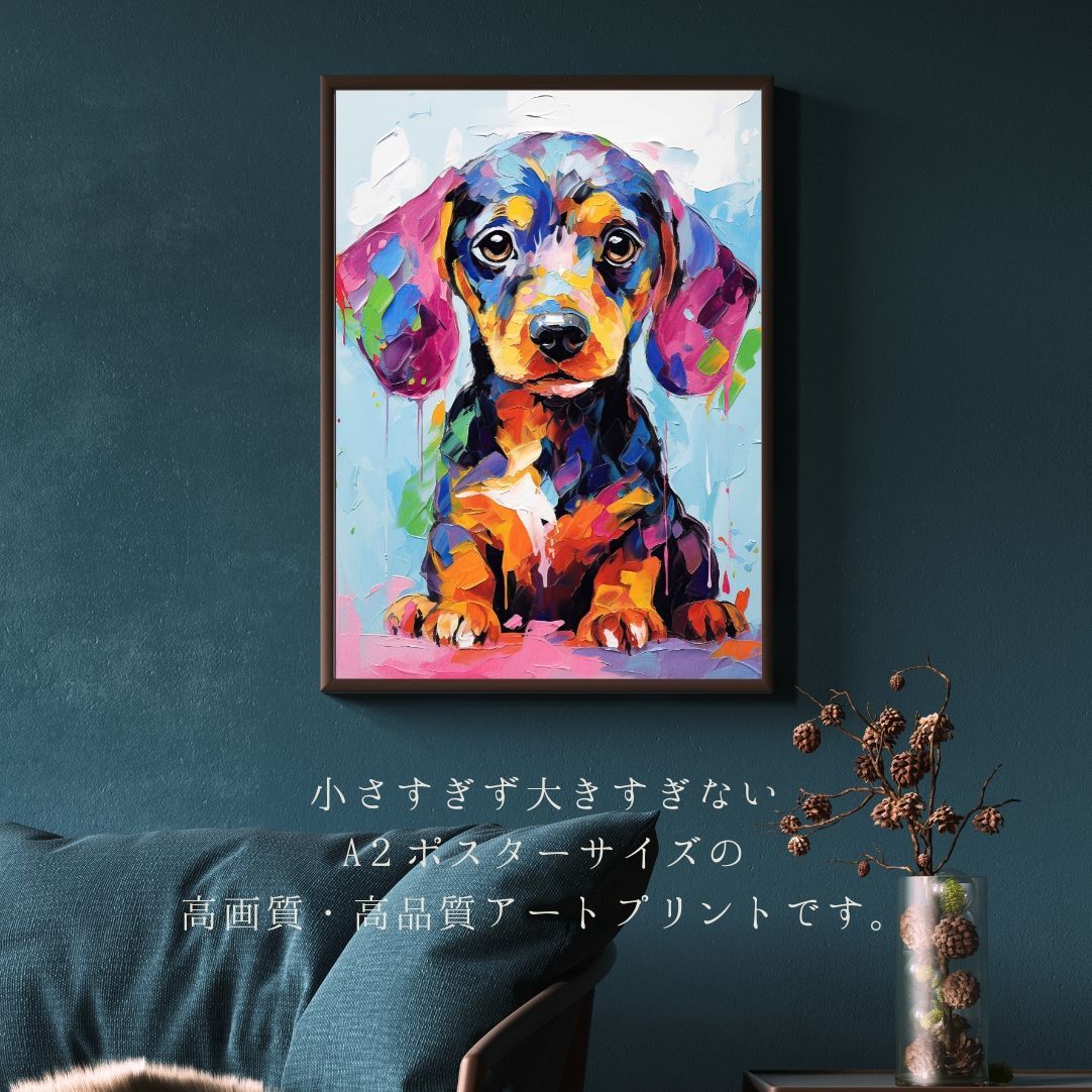 まなざし - ダックスフンド犬の子犬 No.3】ジークレー版画＊名入れOK