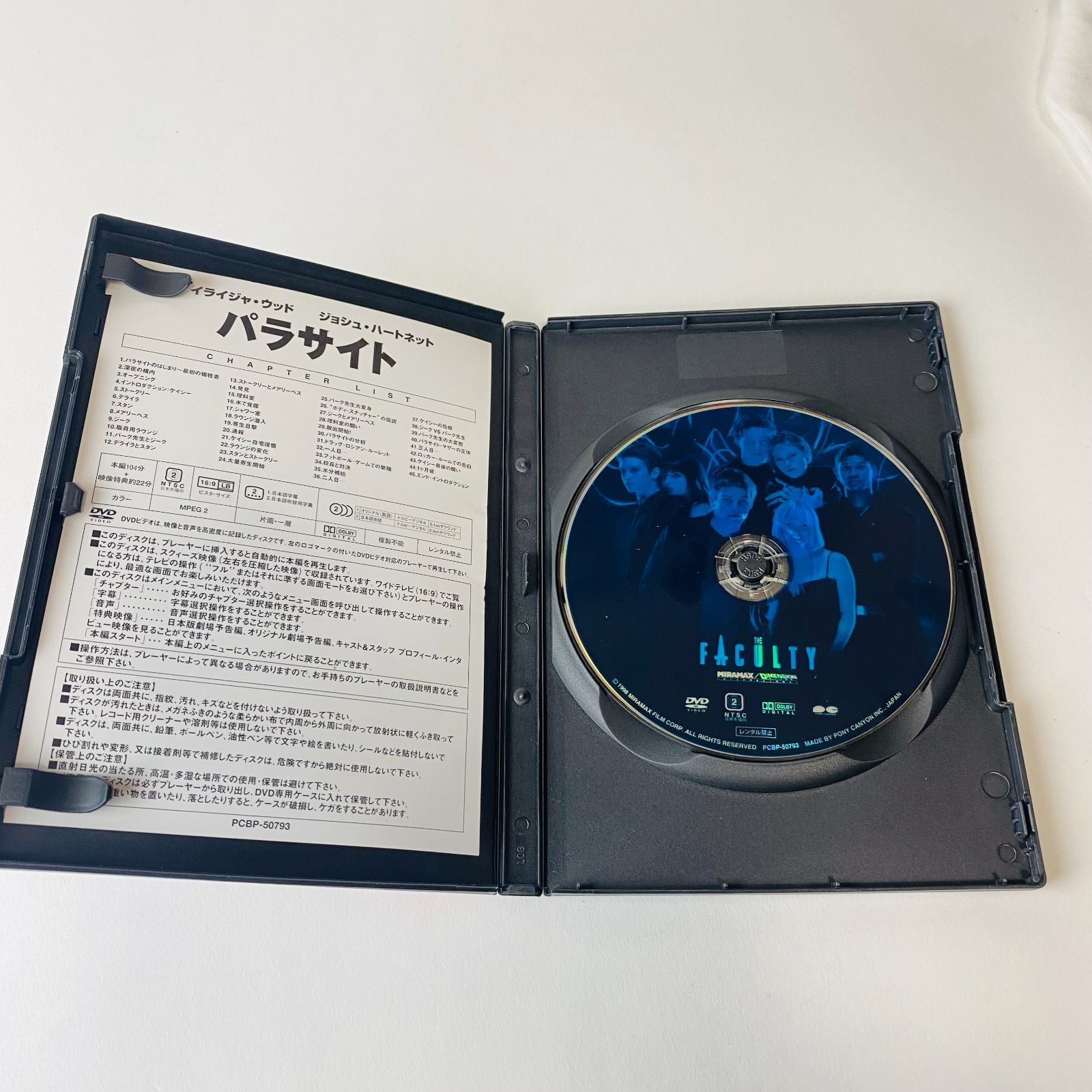 セル版/帯付] パラサイト('98米) PCBP-50793 [G-M]【DVD