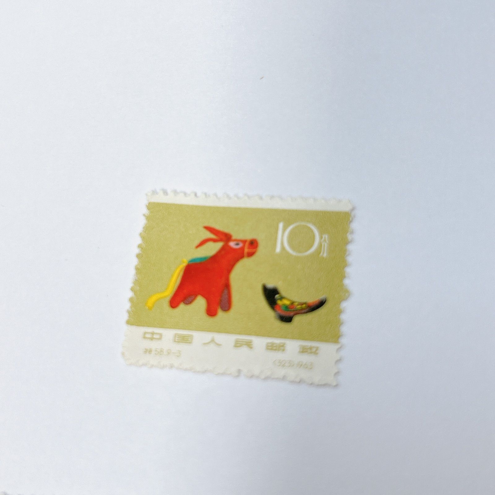 中国切手 ／中国人民郵政 1963年 特58 民間玩具 9種完未使用美品 中国切手 ／中国人民郵政 1963年 特58 民間玩具 9種完未使用