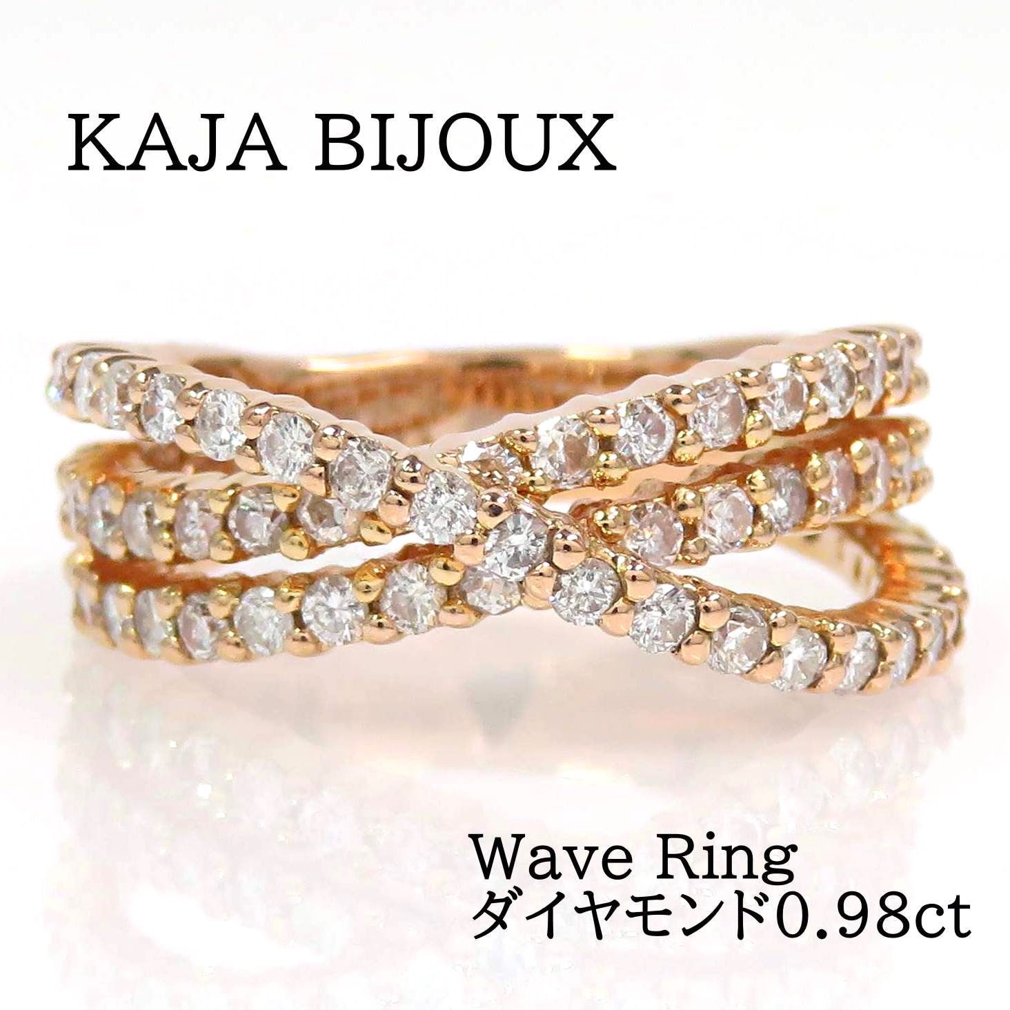 KAJA BIJOUX カジャビジュー K18 ダイヤモンド0.98ct ウェーブ リング 