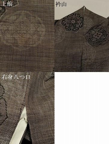 平和屋着物○本場大島紬 泥染め カタス9マルキ 舞花文 正絹 逸品