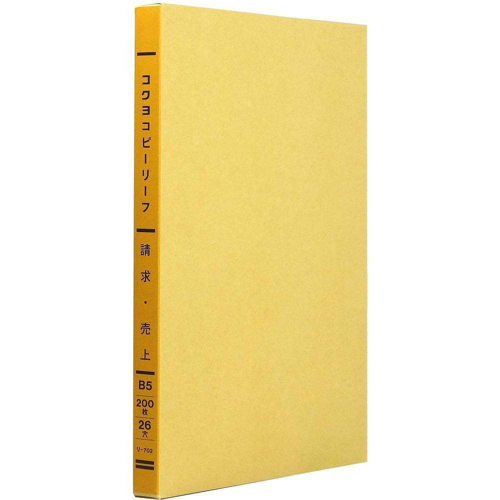 まとめ買い コクヨ コピーリーフ 請求|売上帳 B5 26穴 200枚 リ-702 3冊セット