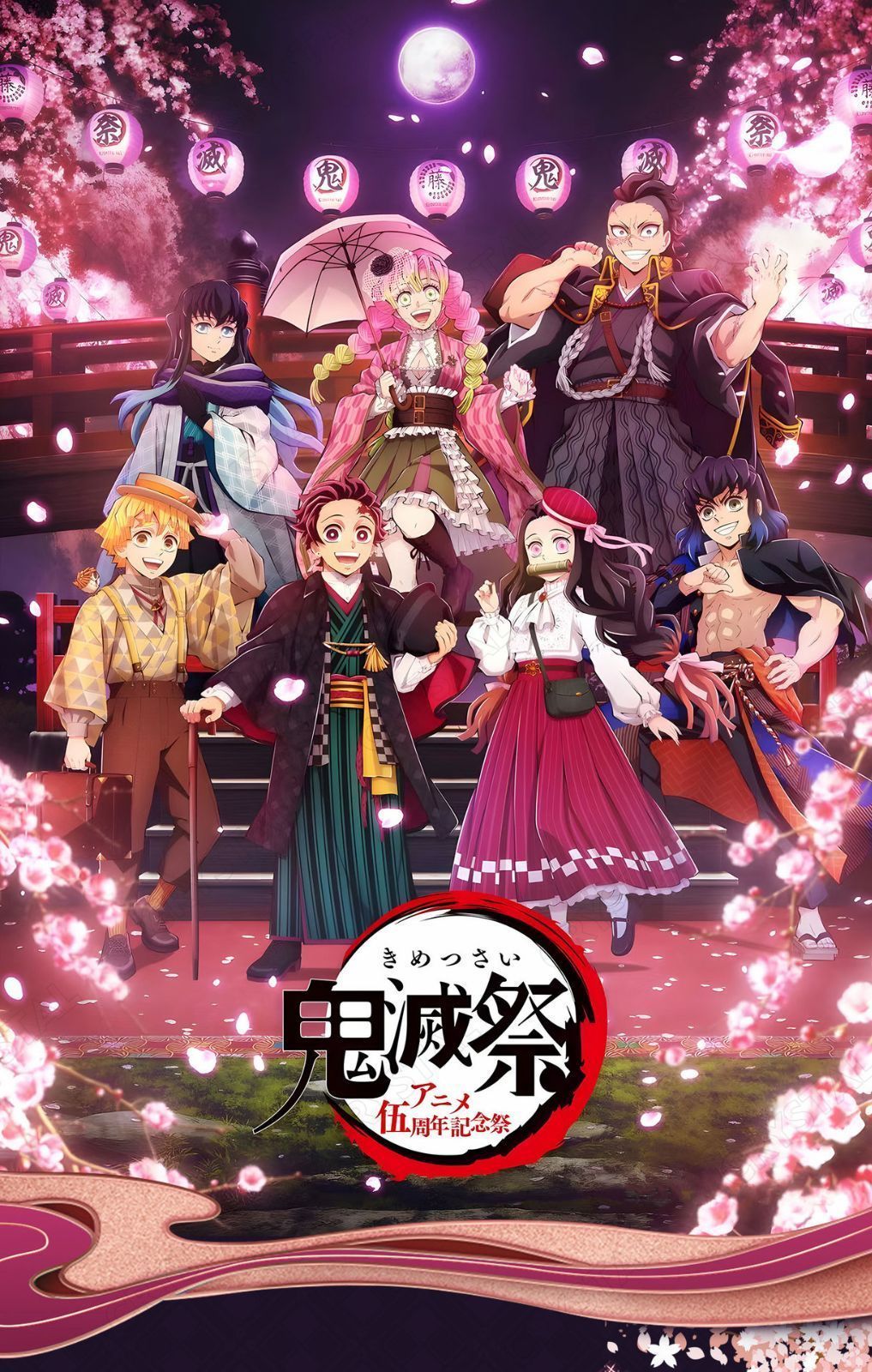 蜜璃 グッズ