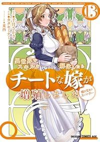 異世界でスキルを解体したらチートな嫁が増殖しました概念交差のストラクチャー（1-13巻セット・以下続巻）カタセミナミ