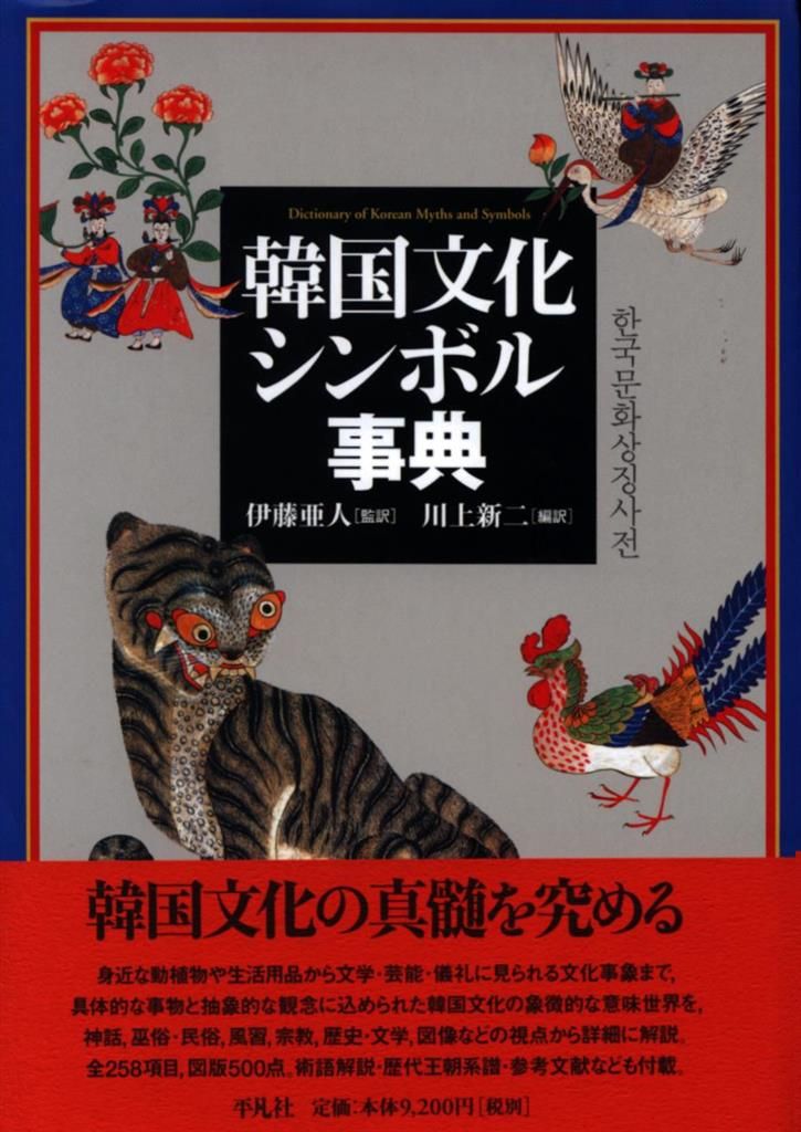 中古】ゲバラ最後の闘い─ボリビア革命の日々／レジス ドブレ