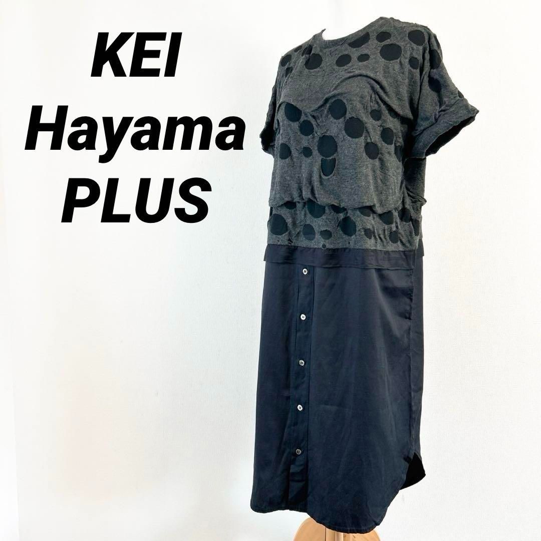 KEI Hayama PLUS ケイハヤマプリュス ロングワンピース 水玉