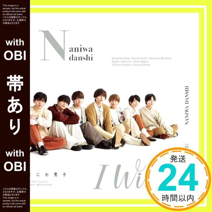 帯あり I Wish 初回生産 盤2 CD Blu-ray 特典なし CD なにわ男子_07