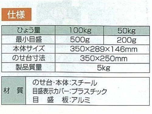 50kg シンワ測定(Shinwa Sokutei) 簡易自動はかり ほうさく 50kg 70026