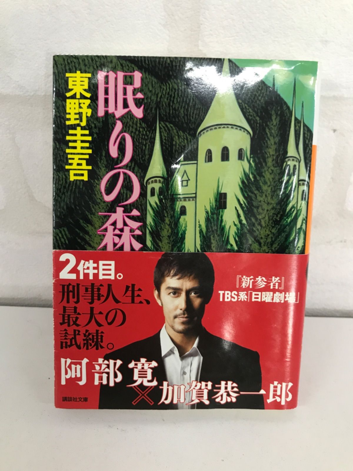 当時のメディア報道・掲載写真