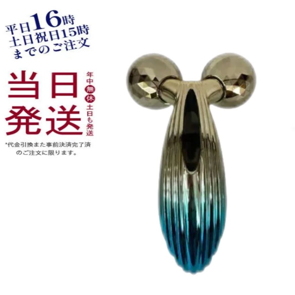 ReFaCARAT RAYブルーリファカラットレイ 美顔器ローラー【正規品 
