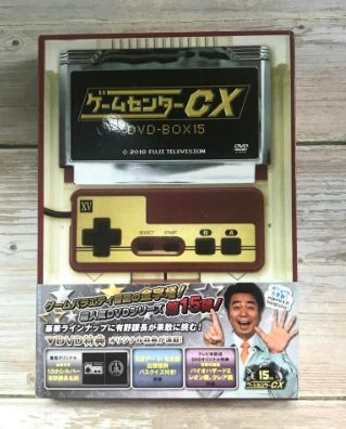 ゲームセンターCX DVD-BOX15 - メルカリ