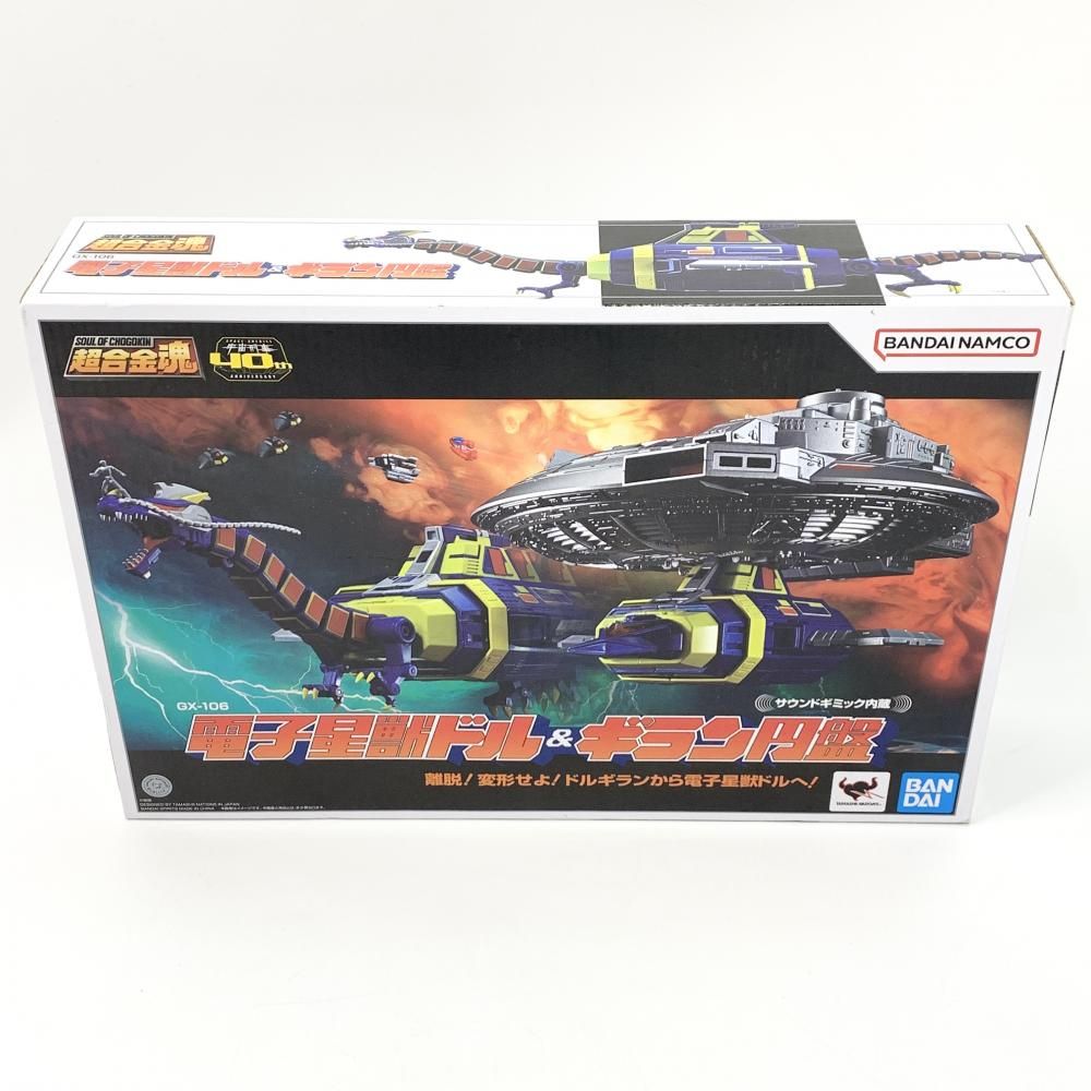 BANDAI - 【中古】超合金魂 GX-106 電子星獣ドル&amp;ギラン円盤[69][240069153386] 超合金魂 宇宙刑事ギャバン GX-106 電子星獣ドル&ギラン円盤