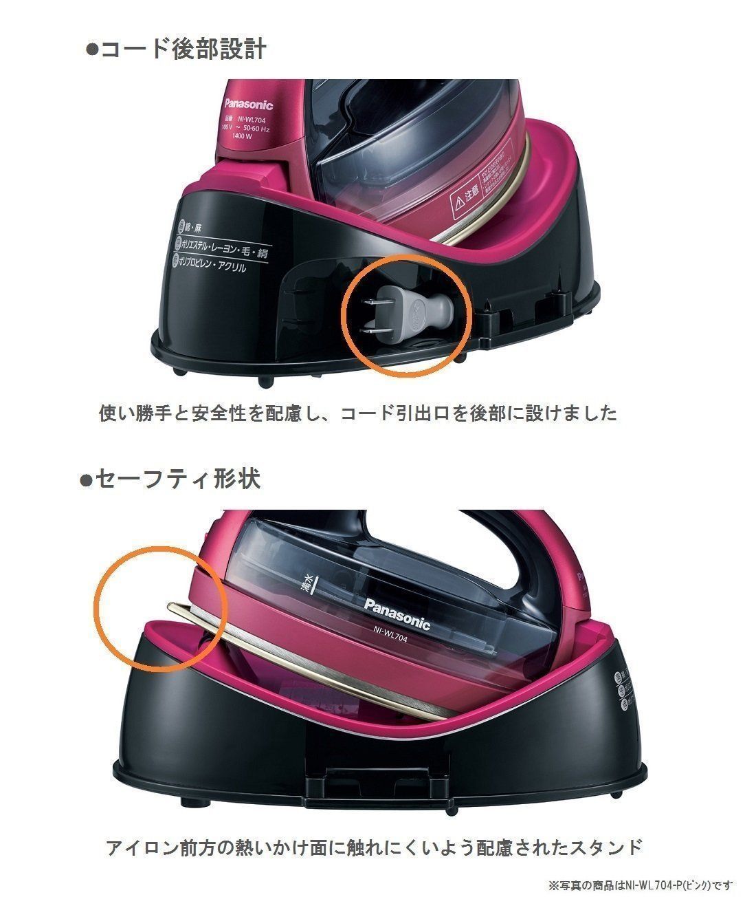 人気商品】パナソニック コードレススチームWヘッドアイロン ピンク NI
