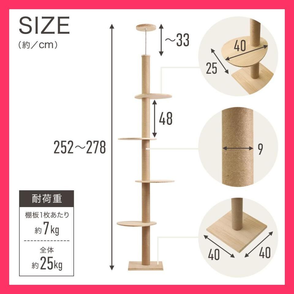 キャットタワー 突っ張り
