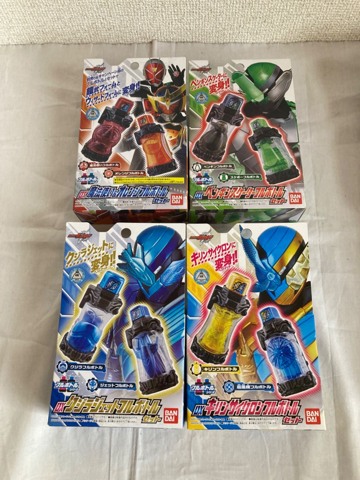 仮面ライダービルド フルボトルセット 8点セット - メルカリ
