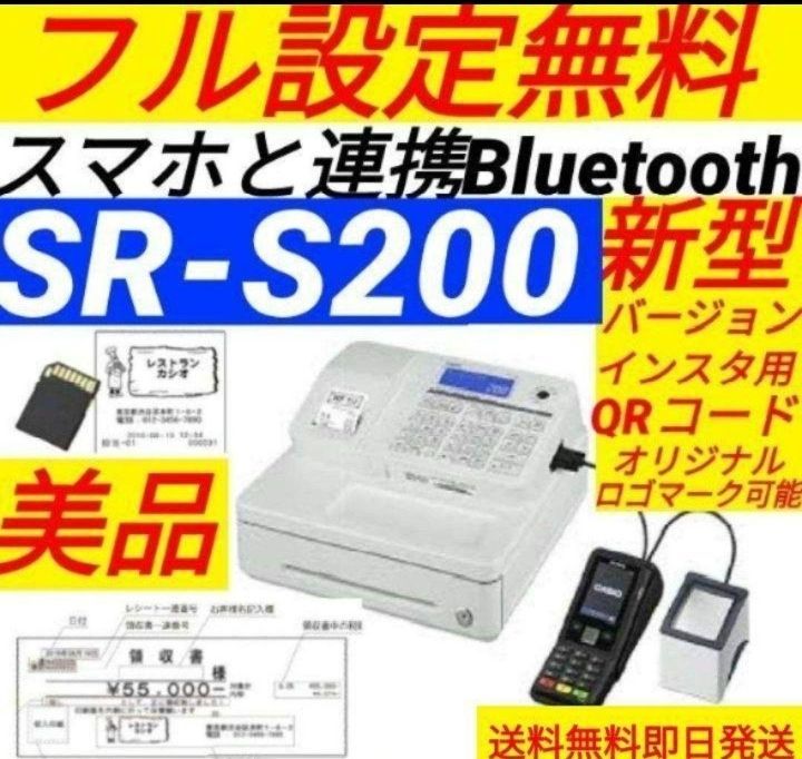シャープレジスター　XE-A20　店名設定無料ロゴ可能機種　202500 シャープレジスター XE-A20 店名設定無料ロゴ可能機種 202500