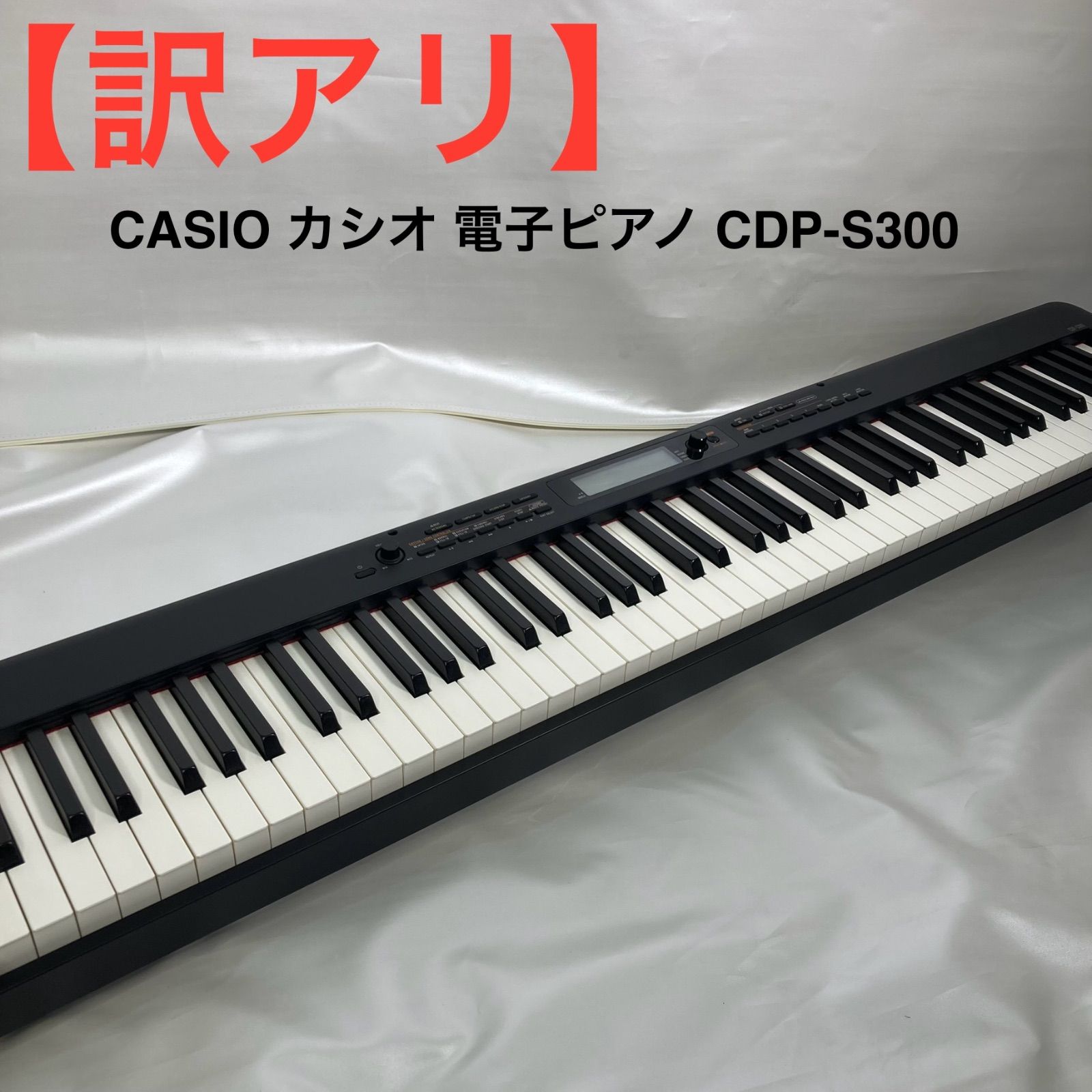 訳アリ】CASIO カシオ 電子ピアノ CDP-S300 - メルカリ