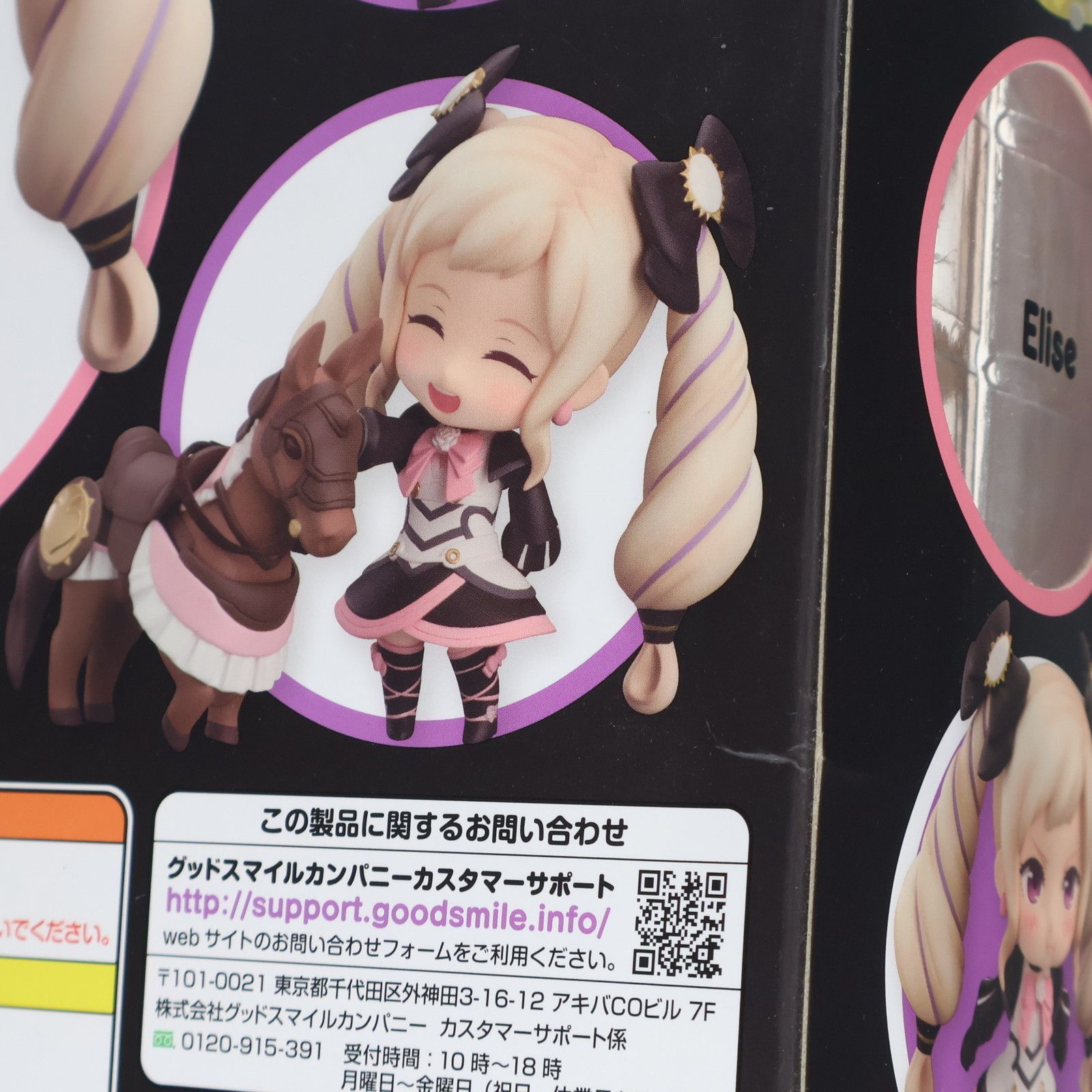 ねんどろいど 659 エリーゼ ファイアーエムブレムif 完成品 可動