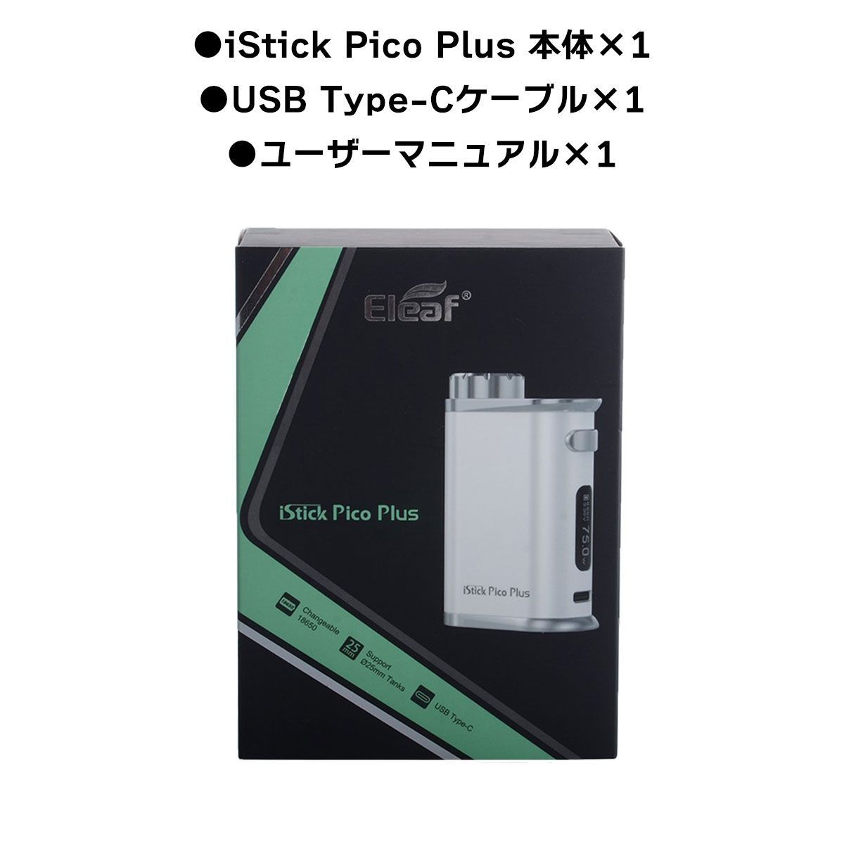 Eleaf iStick Pico Plus ピコプラス ベイプ vape MOD 電子タバコ 本体 ピコ