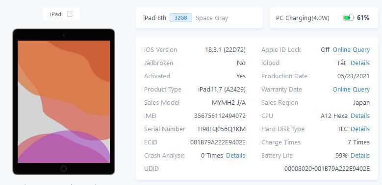 第８世代 32GB