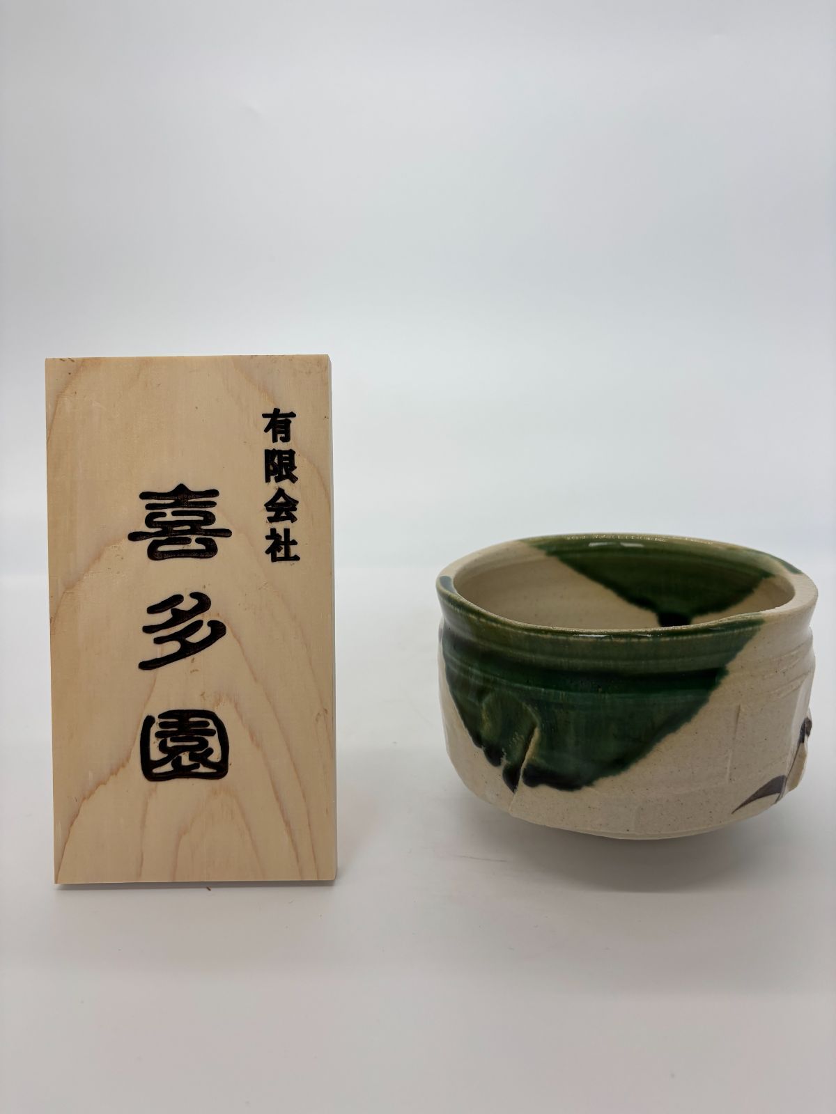 抹茶碗 織部焼 陶器 伝統工芸 茶器 茶道具 即配達 NEXPOTALLINN_EU